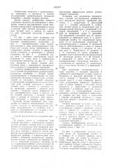 Способ регулирования уравнительного механизма конвейера с тяговой цепью (патент 1465375)
