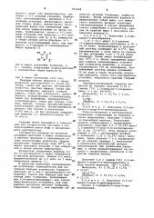 Способ получения производных 2,3-дицианопиразина (патент 997608)