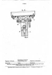 Механизм вращения платформы строительной машины (патент 1710674)