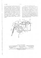 Устройство для автоматического раскрытия замка привязных ремней летчика после катапультирования (патент 139937)