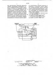 Способ автоматического управления работой основной мельницы с параллельно-установленной пилотной мельницей (патент 643189)