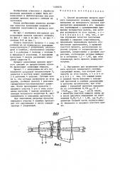 Способ разделения проката круглого поперечного сечения и инструмент для его осуществления (патент 1558575)