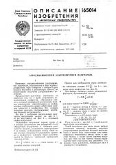 Аэродинамический ультразвуковой излучатель (патент 165014)