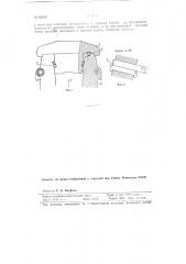 Способ жесткого крепления крышки с открытой станиной прокатного стана (патент 82468)