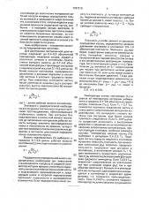 Способ экструзии частиц из сплавов цветных металлов (патент 1797516)