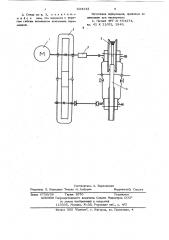 Стенд для испытания зубчатых передач (патент 634143)