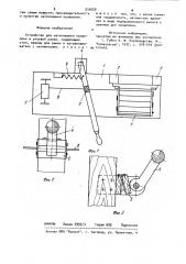 Устройство для натягивания проволоки в ульевой рамке (патент 933059)