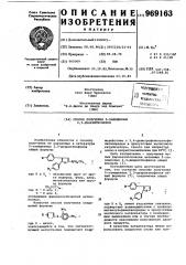 Способ получения 5-замещенных 2,3-диарилтиофенов (патент 969163)