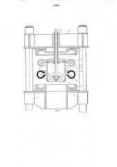 Устройство для формования и вулканизации на жестком дорне l^« полых кольцевых резиновых изделий,открытых по (патент 170646)