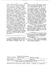 Устройство для крепления гибких полотнищ на несущем круглом элементе (патент 1527408)