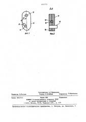 Устройство для регулирования расхода жидкости или газа (патент 1411715)