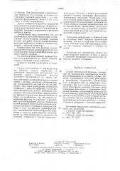 Способ сейсмической разведки (патент 622021)