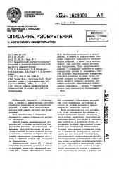 Способ защиты цилиндрических поверхностей стальных деталей при борировании (патент 1629350)