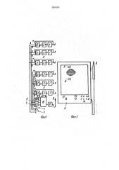 Устройство для рисования (патент 2004301)