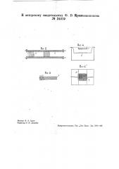Способ изготовления многоклеточного электрода (патент 34019)