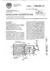 Тормозной кран (патент 1756189)