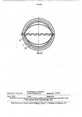 Устройство для аварийного перекрытия трубопровода (патент 1758328)