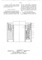 Подшипниковая опора вертикального вала (патент 737658)