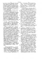 Дфухканальная следящая система (патент 954923)
