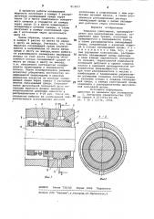 Торцовое уплотнение (патент 813057)