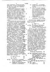 Оптикоэлектронный трансформатор тока (патент 917098)