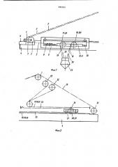 Грейферный перегружатель (патент 840005)