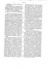 Рабочее колесо двигателя, использующего энергию текучей среды (патент 1783136)