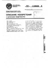 Рабочая клеть стана поперечной прокатки концов труб и валов (патент 1129008)