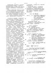 Мост для измерения параметров трехэлементных двухполюсников (патент 1171721)