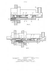 Автоматическое быстроразъемное соединение (патент 1257352)