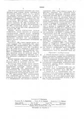 Патент ссср  301918 (патент 301918)