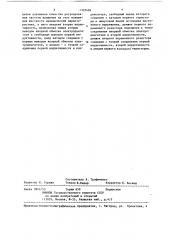 Электропривод постоянного тока (патент 1332496)