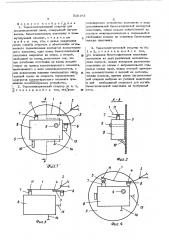 Термоэлектрический стартердля люминесцентных ламп (патент 510182)