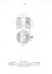 Устройство для крепления резцов горных машин (патент 325373)
