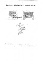 Рессорная повозка (патент 32930)