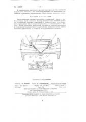 Малогабаритный конденсатоотводчик (патент 140807)