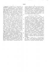 Электромагнитная муфта — тор.моз (патент 399651)