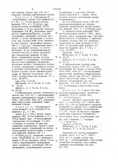 Способ получения 5-галоген-7-оксиметил-бицикло(2,2,1)гептан- 2-она (патент 1142466)