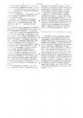 Устройство для отделения почвенных примесей от корнеклубнеплодов (патент 1323011)