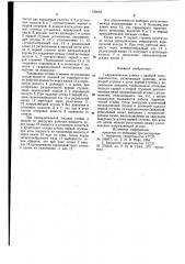 Гидравлическая стойка с двойной телескопичностью (патент 739243)