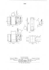 Шеткодержатель для электрической машины (патент 546051)