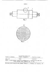 Прокатный валок клети полосового прокатного стана (патент 1618474)