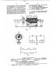Устройство для магнитно-абразивной обработки внутренних поверхностей труб (патент 738693)