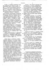 Пресс плоского прессования (патент 651680)