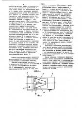 Электромагнитный шкивной железоотделитель (патент 1115805)