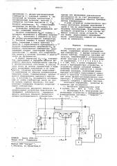 Устройство для сравнения напряжений (патент 607177)