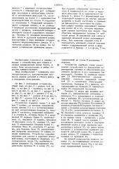Устройство для сборки и сварки длинномерных полых балок (патент 1599175)
