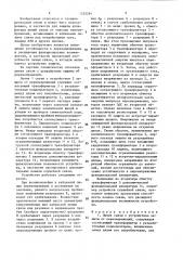 Линия связи с устройством защиты от перенапряжений (патент 1552291)