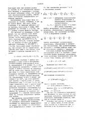 Прибор для вычерчивания математических кривых (патент 1449359)