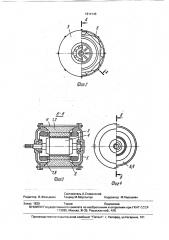 Электрическая машина (патент 1814148)